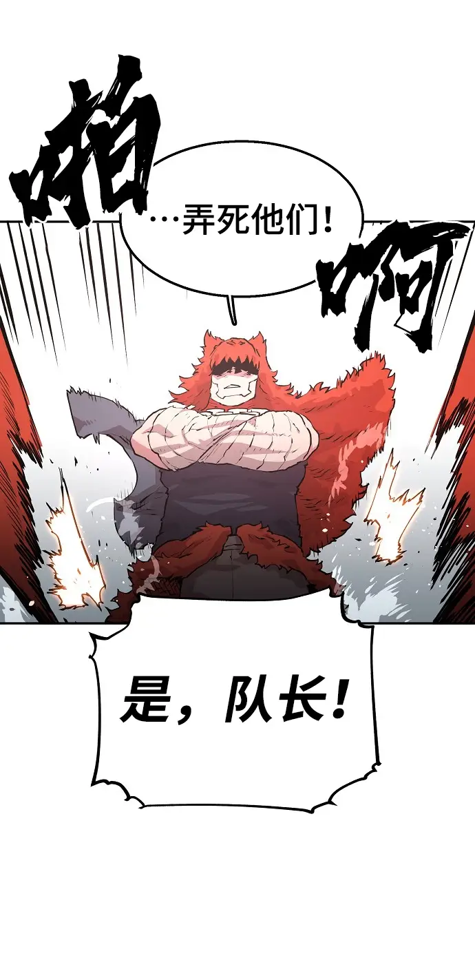 漫画《被迫成为玩家》第4话第29张图