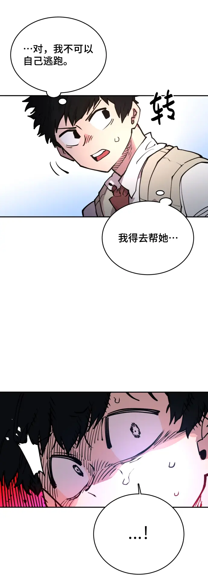 漫画《被迫成为玩家》第4话第31张图
