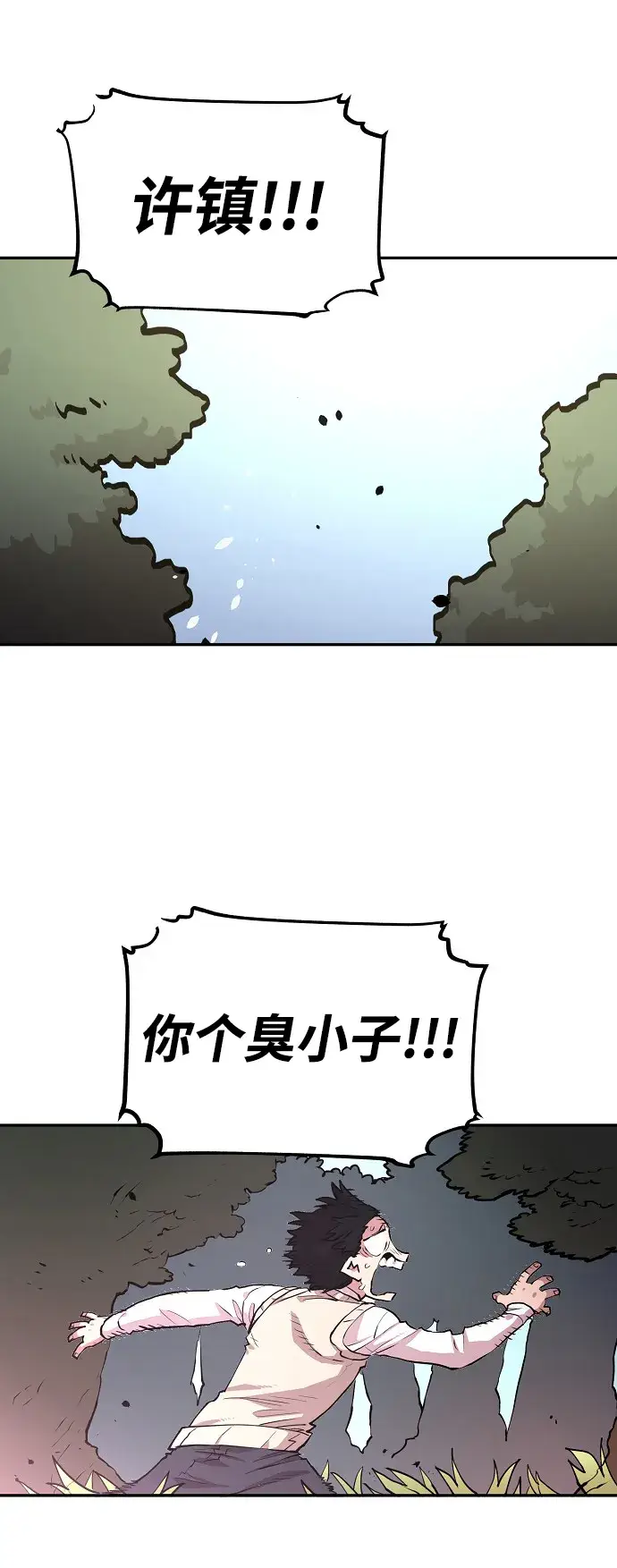 漫画《被迫成为玩家》第4话第36张图