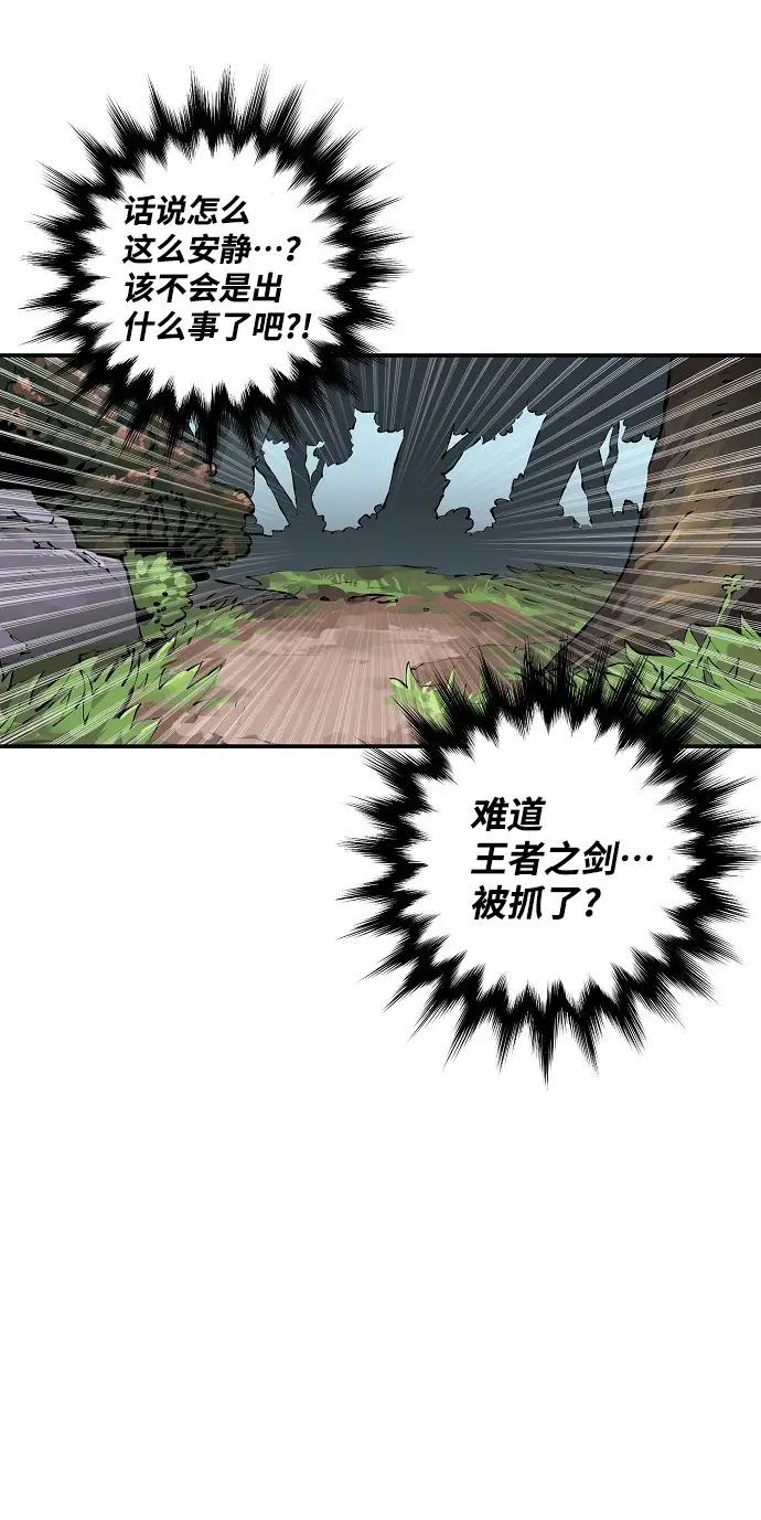 漫画《被迫成为玩家》第4话第38张图