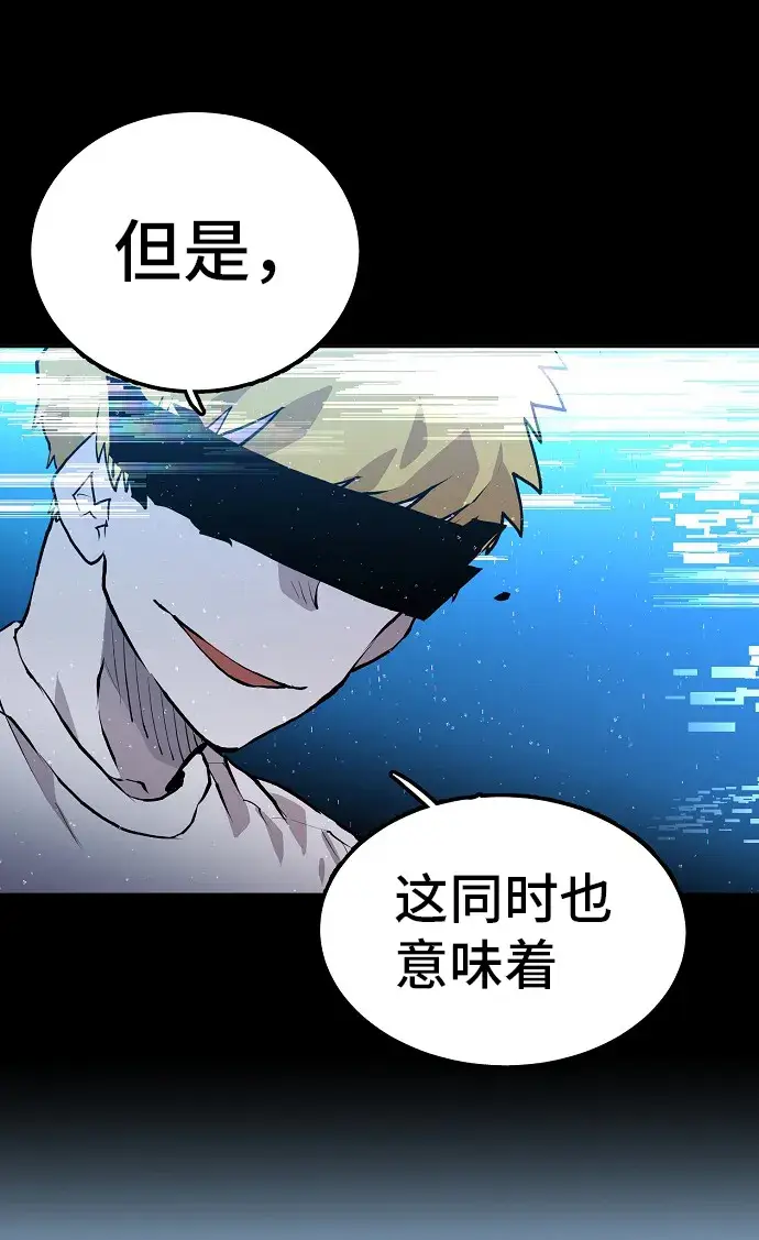 漫画《被迫成为玩家》第4话第4张图