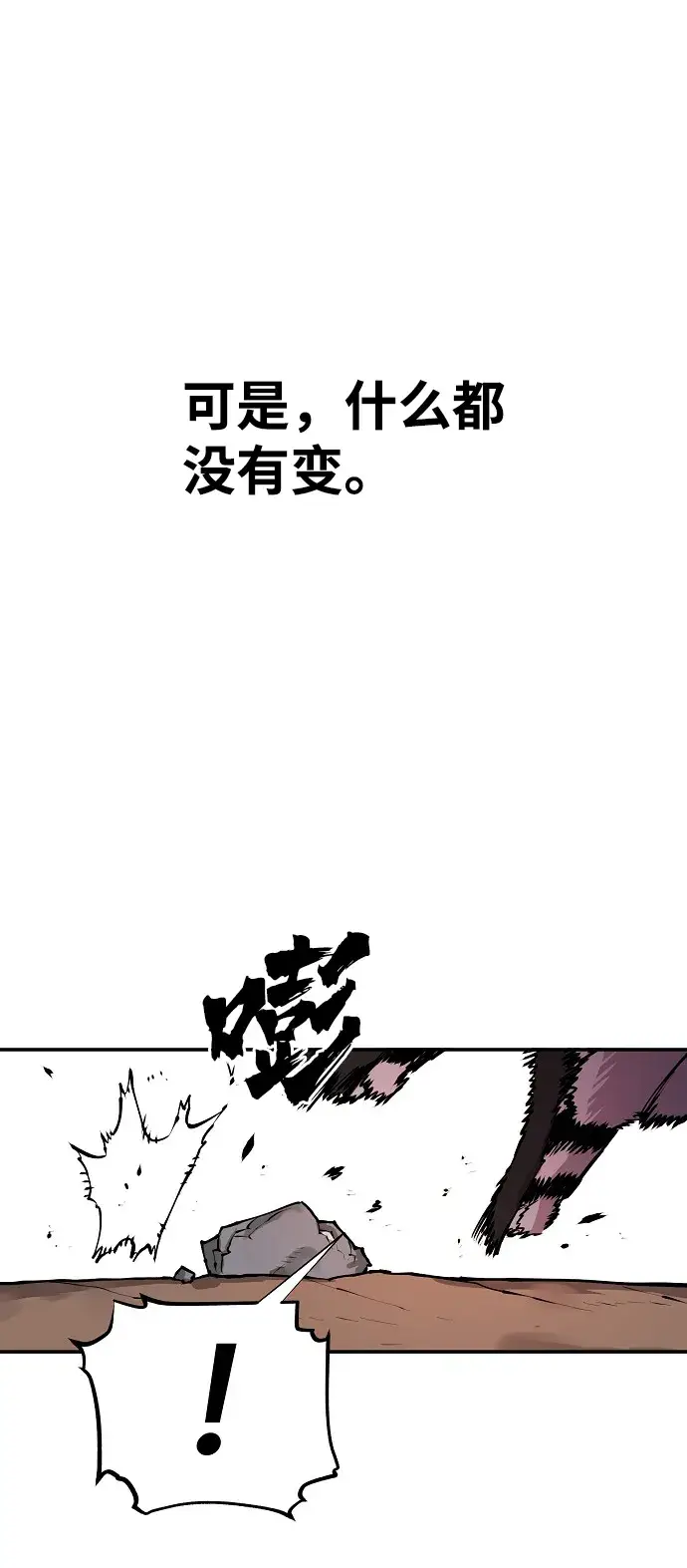 漫画《被迫成为玩家》第4话第40张图
