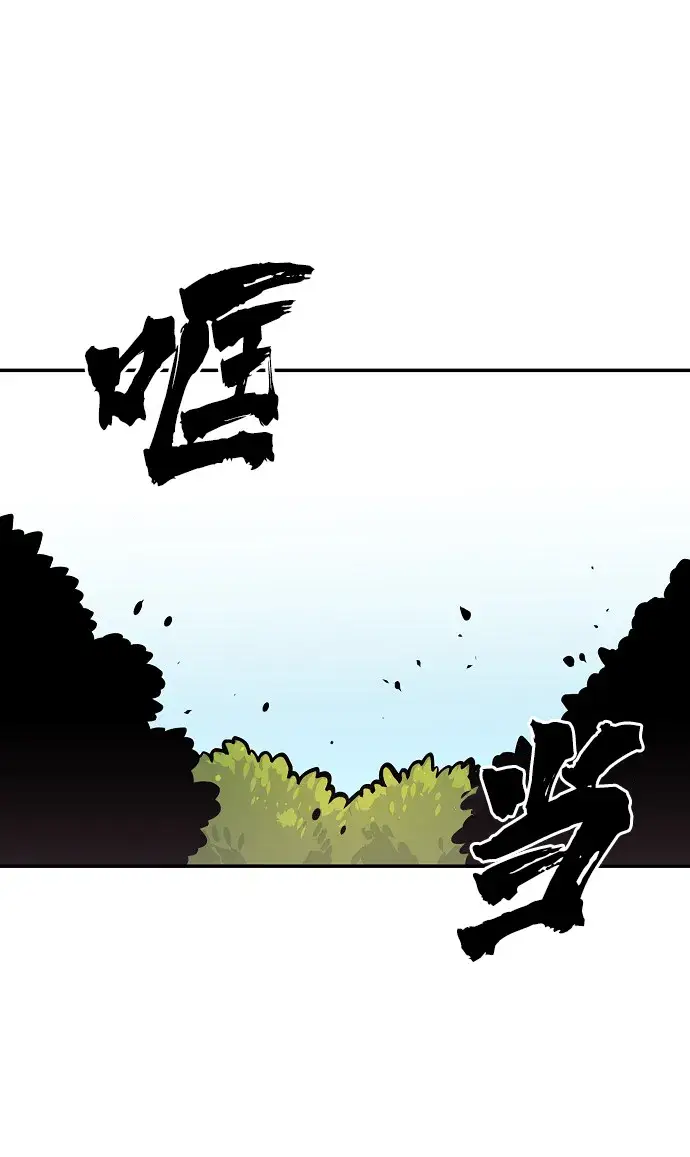 漫画《被迫成为玩家》第4话第41张图