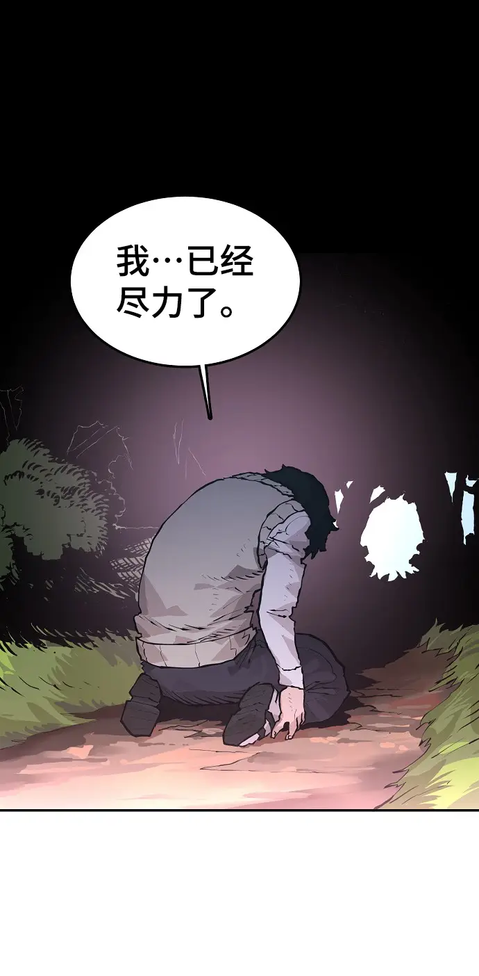 漫画《被迫成为玩家》第4话第47张图
