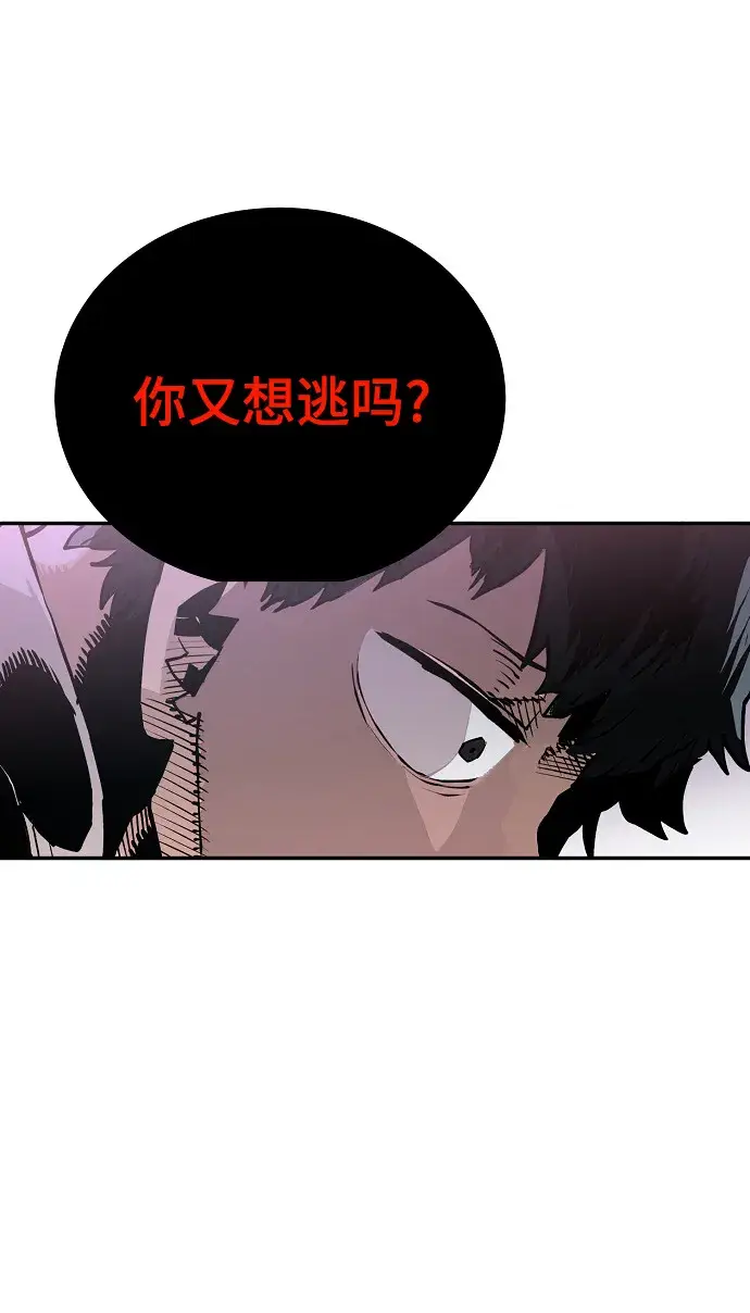 漫画《被迫成为玩家》第4话第48张图