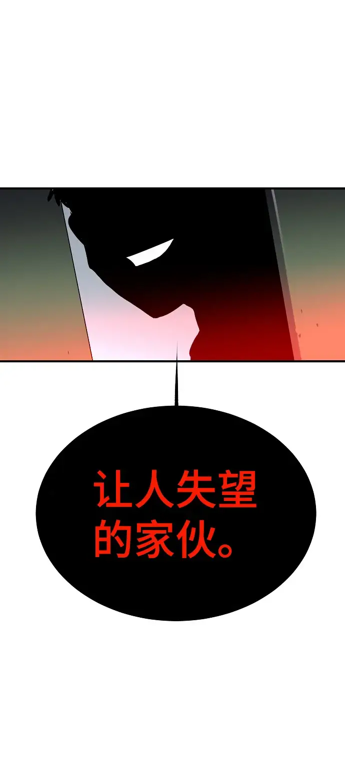 漫画《被迫成为玩家》第4话第49张图