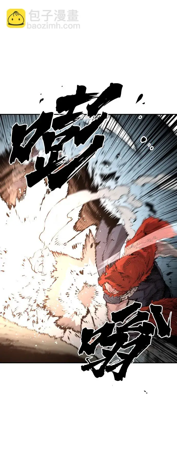 漫画《被迫成为玩家》第4话第61张图