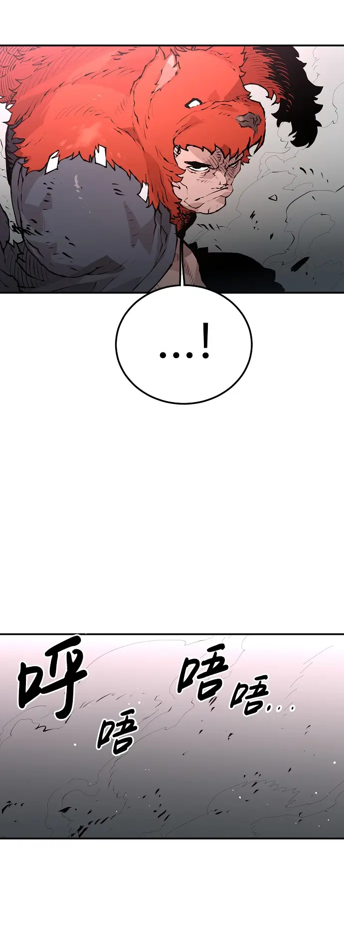漫画《被迫成为玩家》第4话第62张图