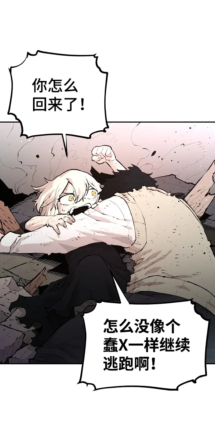漫画《被迫成为玩家》第4话第63张图