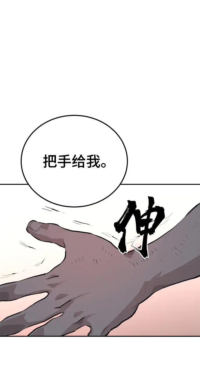漫画《被迫成为玩家》第4话第68张图