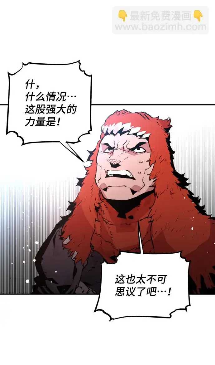 漫画《被迫成为玩家》第4话第75张图