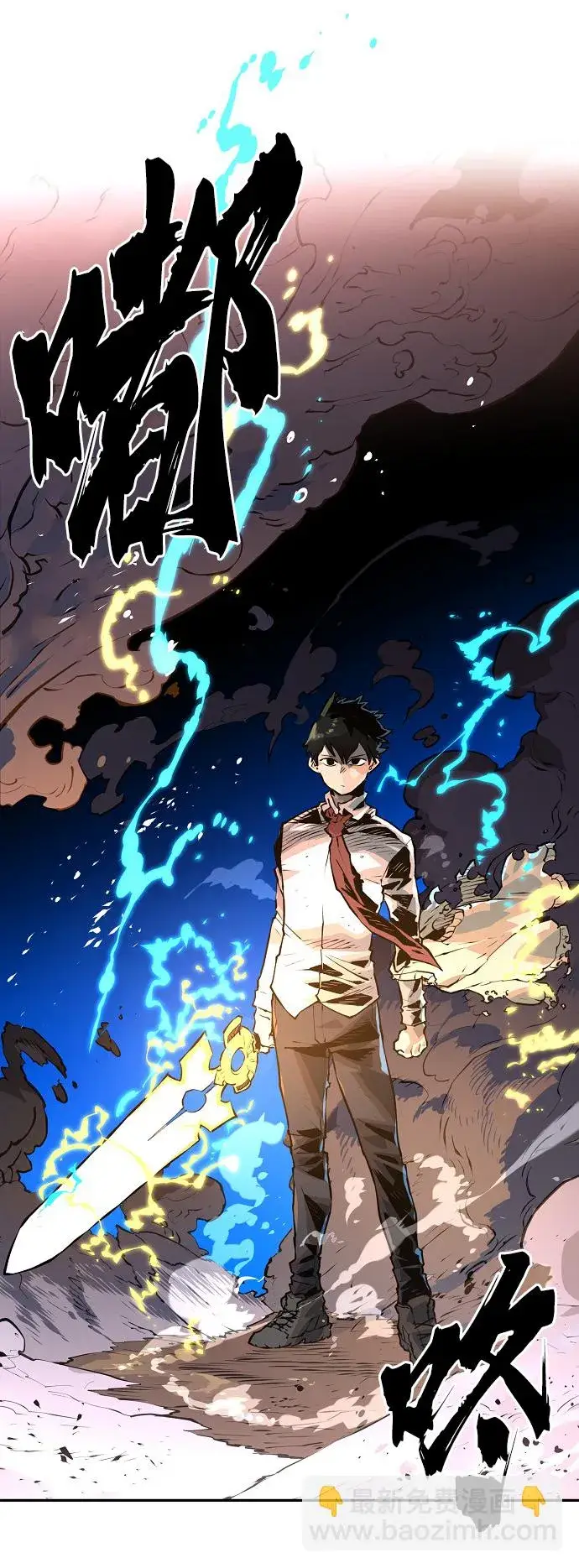 漫画《被迫成为玩家》第4话第78张图