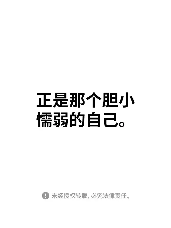 漫画《被迫成为玩家》第4话第80张图