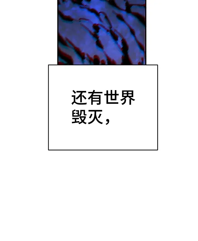 漫画《被迫成为玩家》第67话第14张图