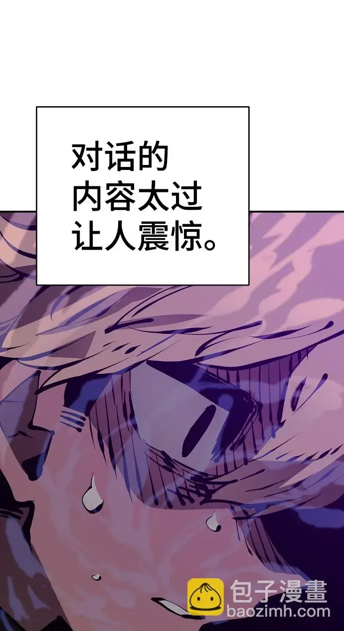 漫画《被迫成为玩家》第67话第15张图