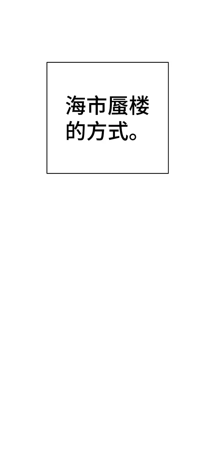 漫画《被迫成为玩家》第67话第26张图