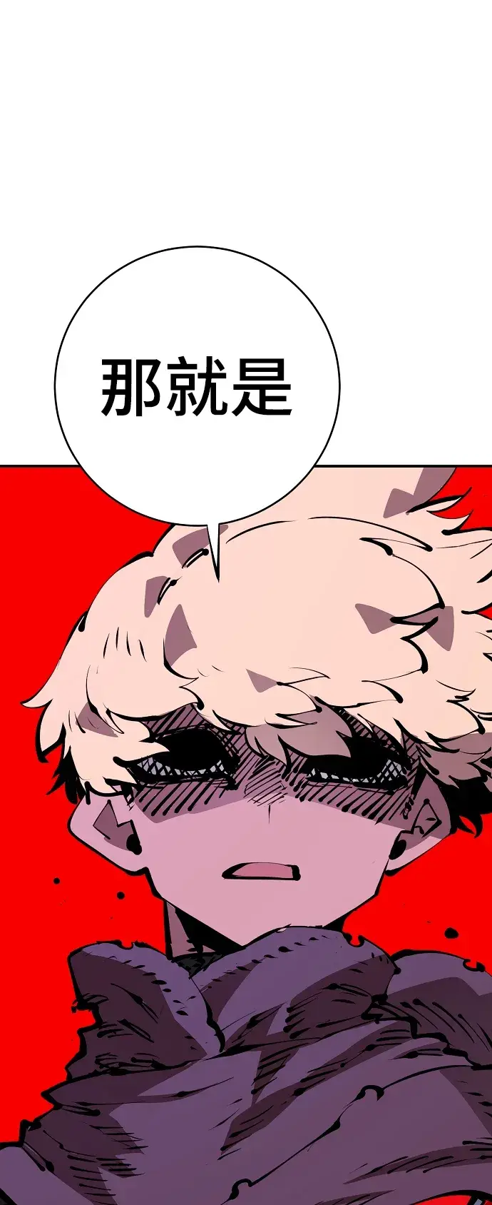 漫画《被迫成为玩家》第67话第29张图