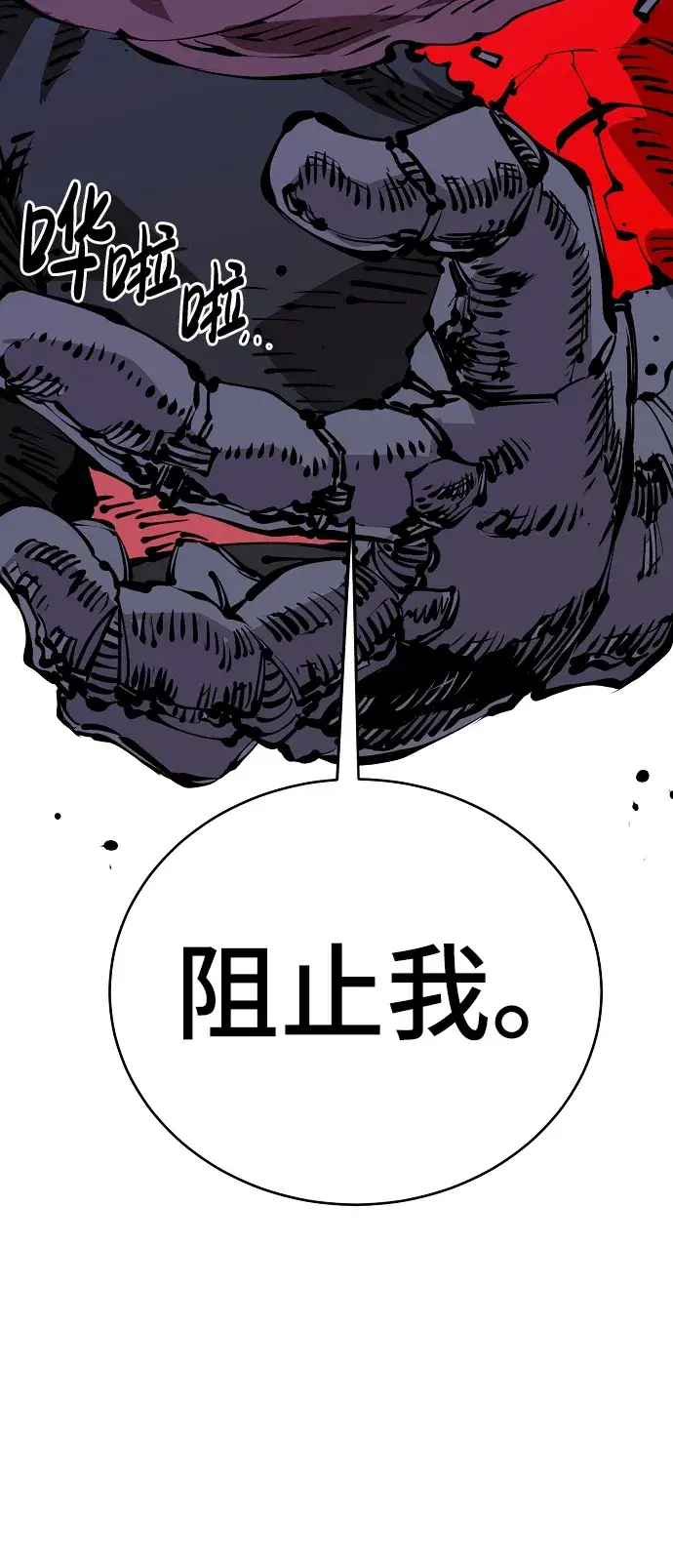 漫画《被迫成为玩家》第67话第30张图