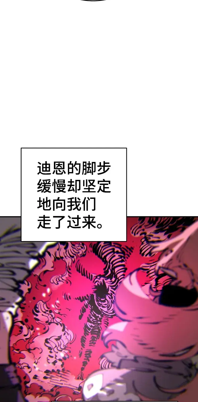 漫画《被迫成为玩家》第67话第37张图
