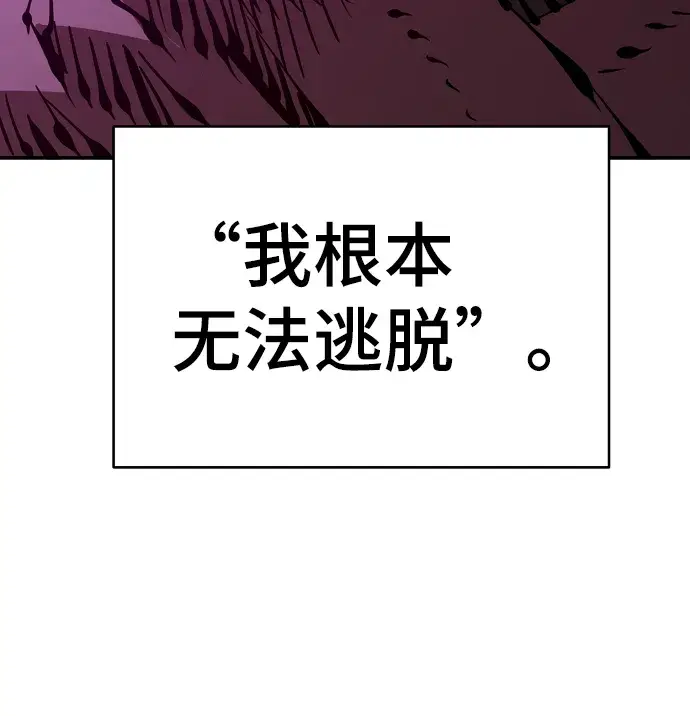 漫画《被迫成为玩家》第67话第39张图