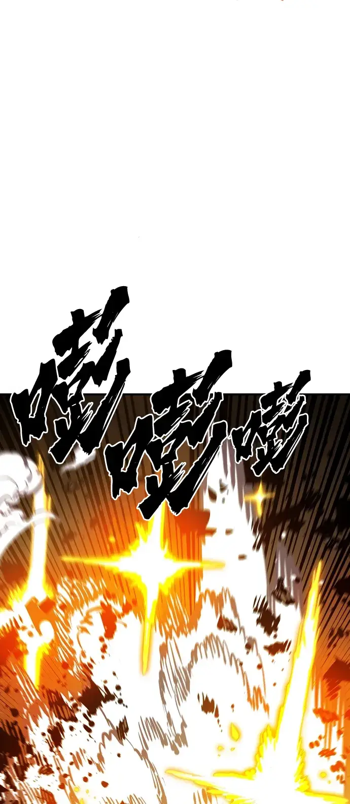 漫画《被迫成为玩家》第67话第44张图
