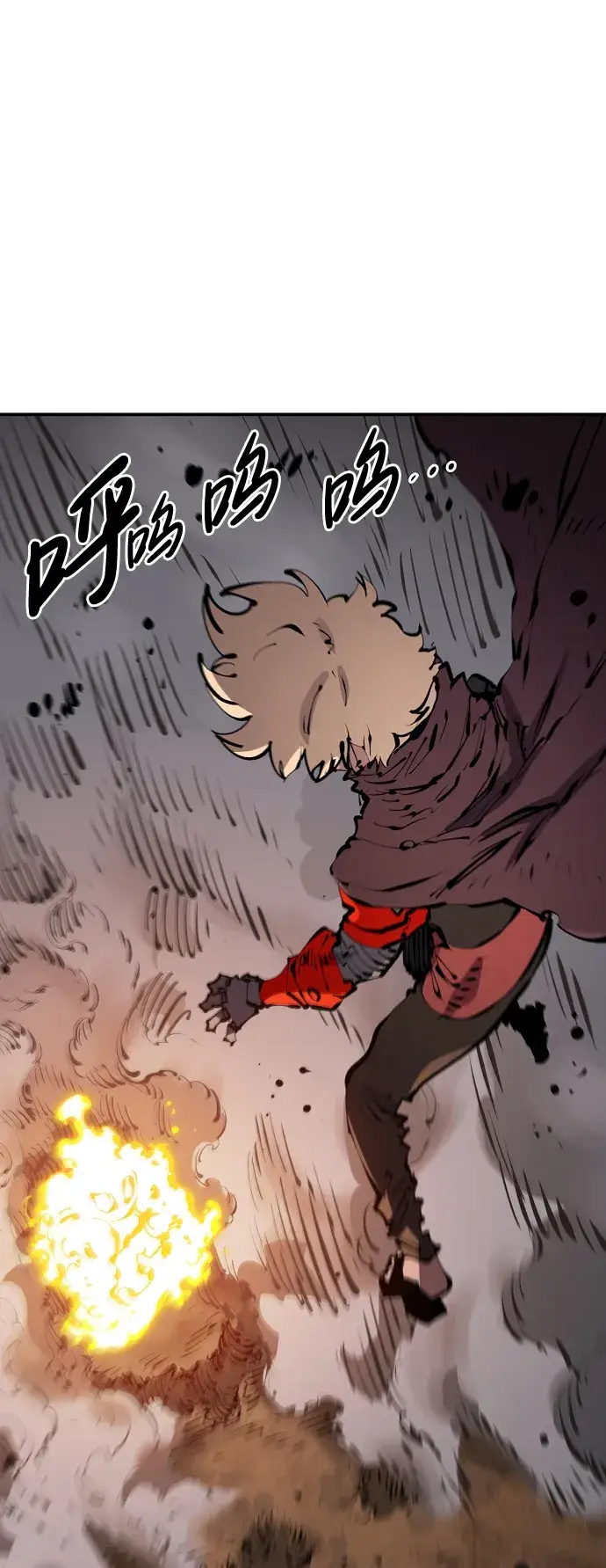 漫画《被迫成为玩家》第67话第52张图