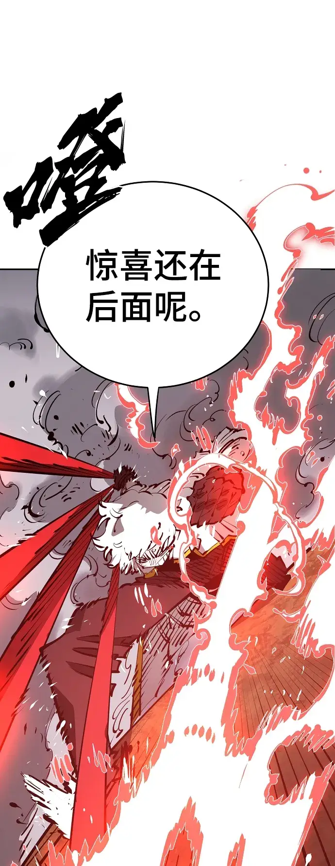 漫画《被迫成为玩家》第67话第60张图