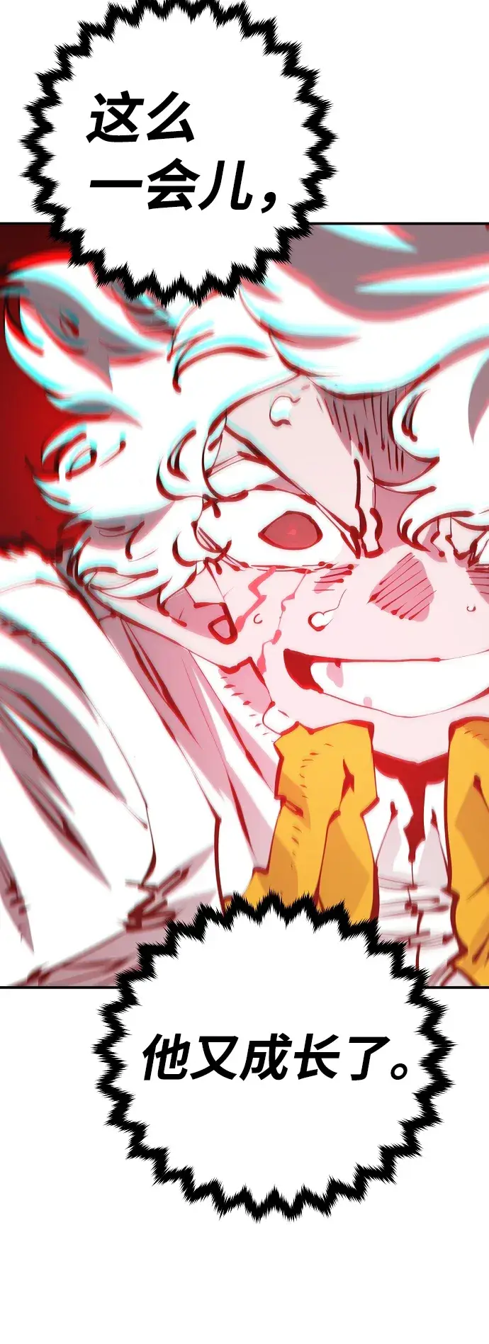 漫画《被迫成为玩家》第67话第64张图