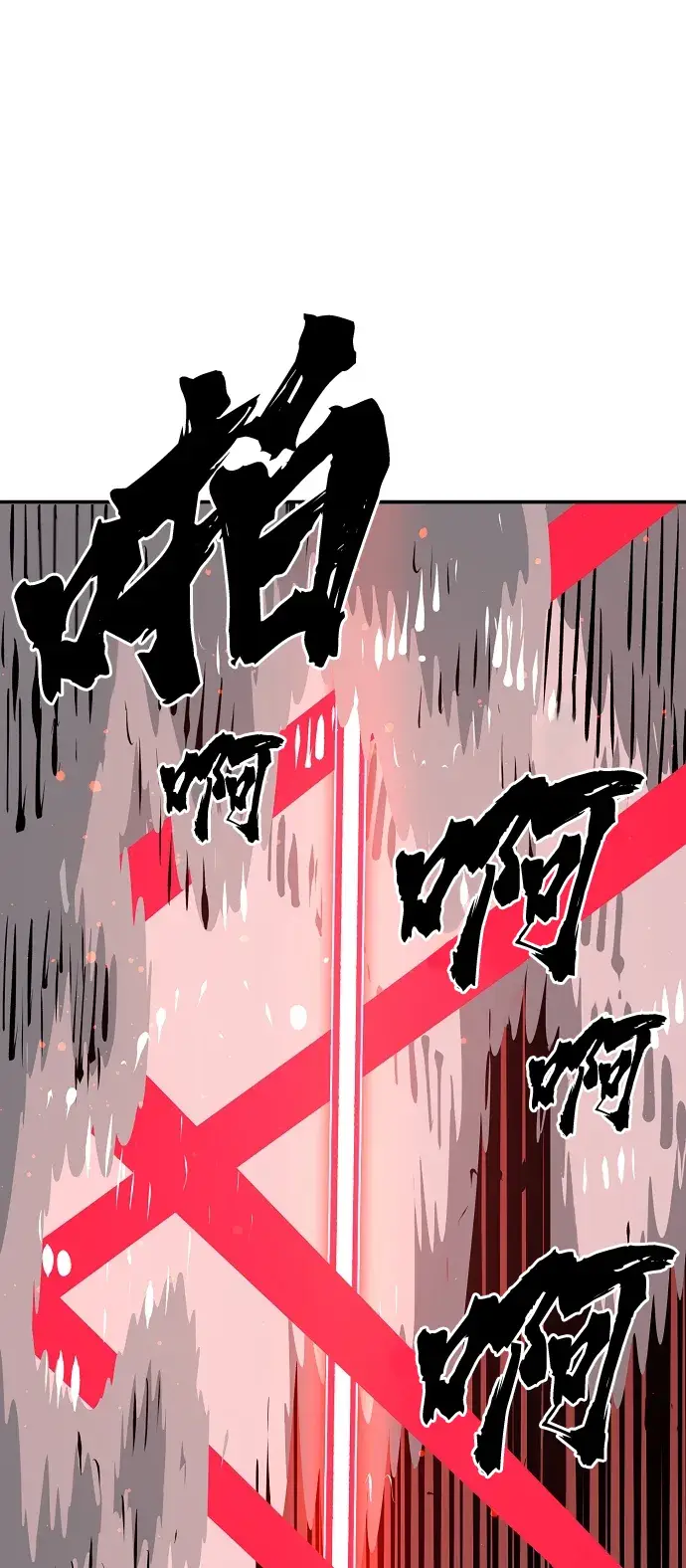漫画《被迫成为玩家》第67话第65张图