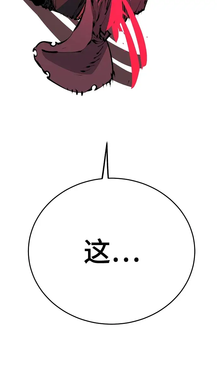 漫画《被迫成为玩家》第67话第67张图