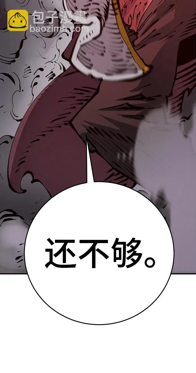 漫画《被迫成为玩家》第67话第72张图