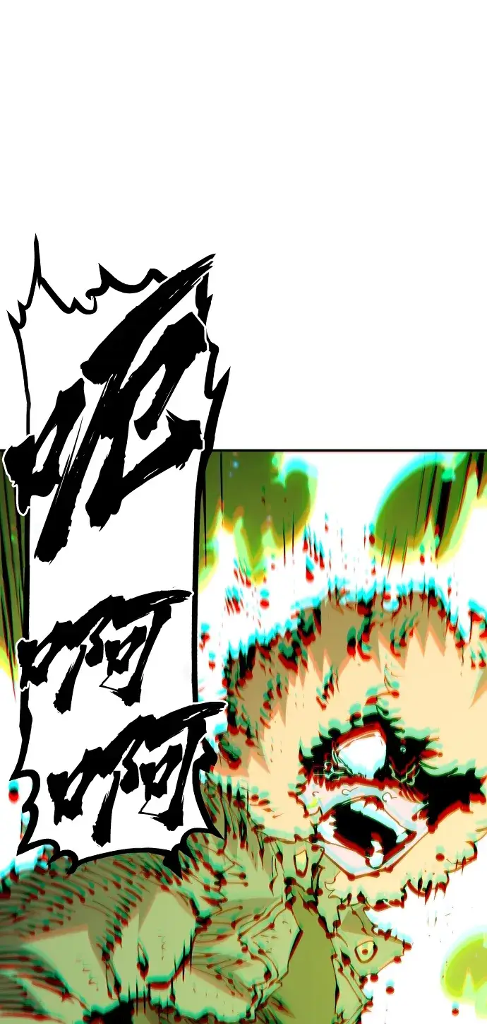 漫画《被迫成为玩家》第67话第87张图