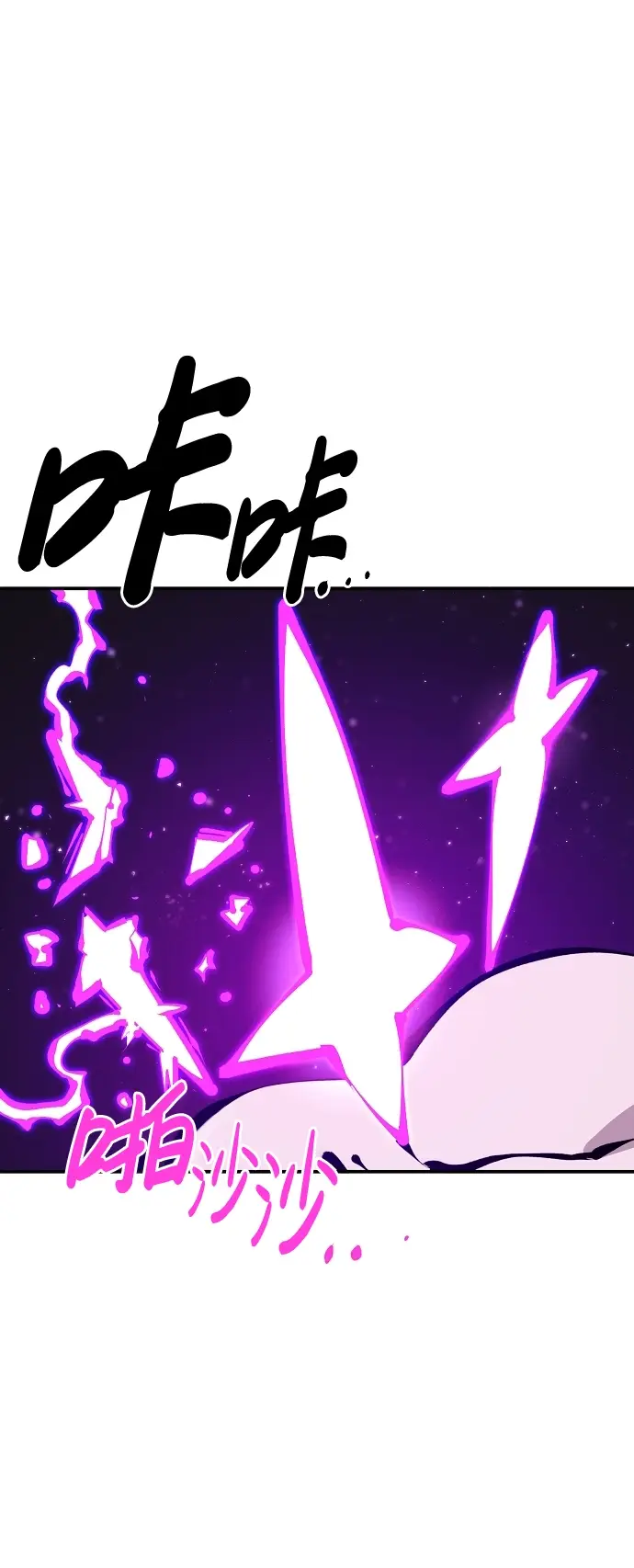 漫画《被迫成为玩家》第67话第9张图