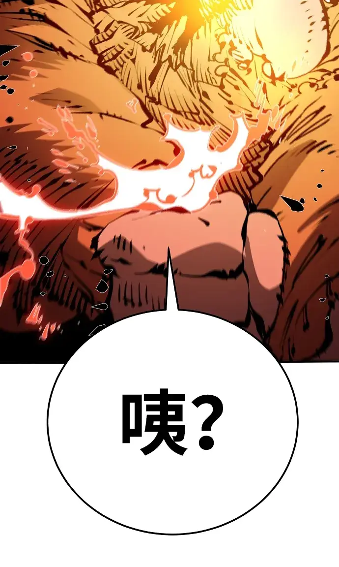 漫画《被迫成为玩家》第68话第12张图
