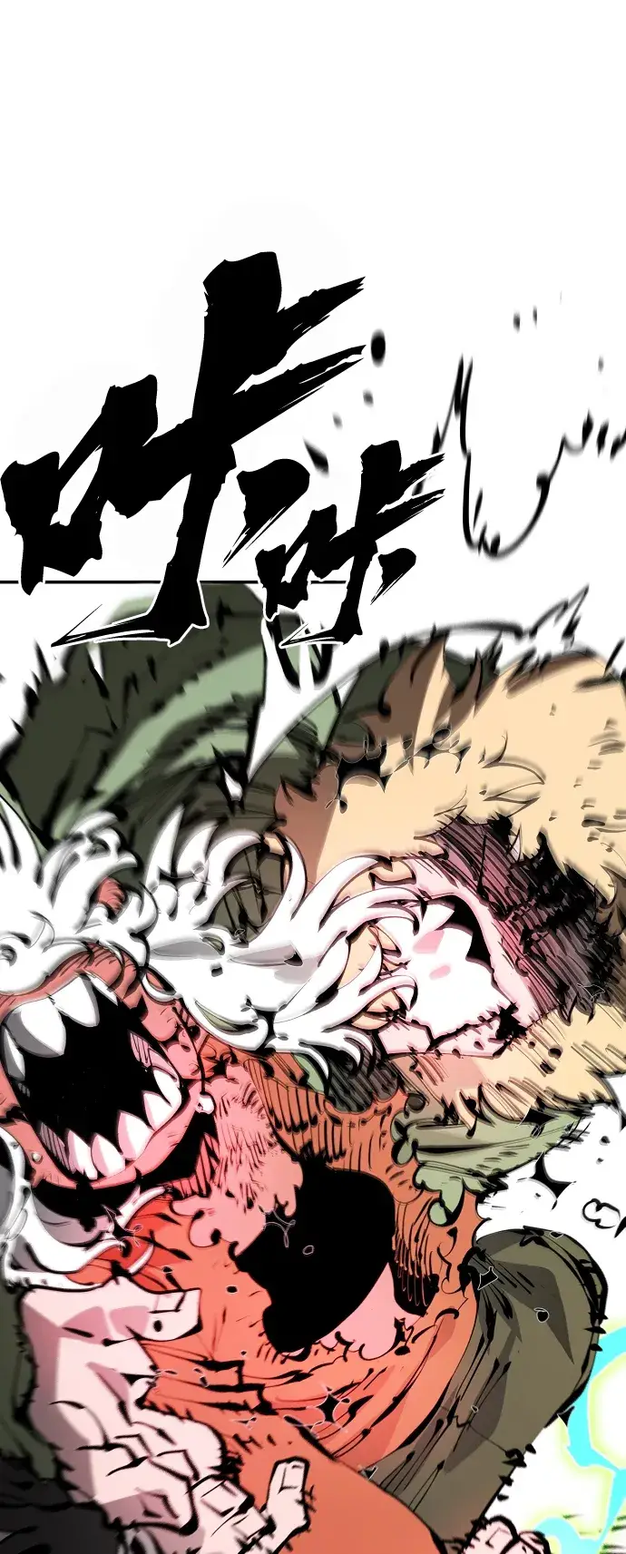 漫画《被迫成为玩家》第68话第14张图