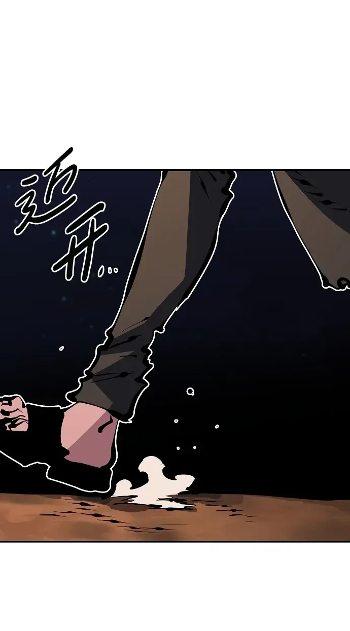 漫画《被迫成为玩家》第68话第25张图