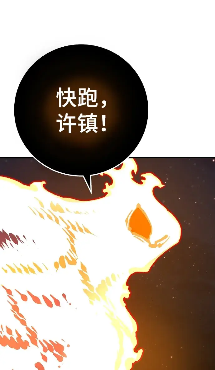 漫画《被迫成为玩家》第68话第27张图
