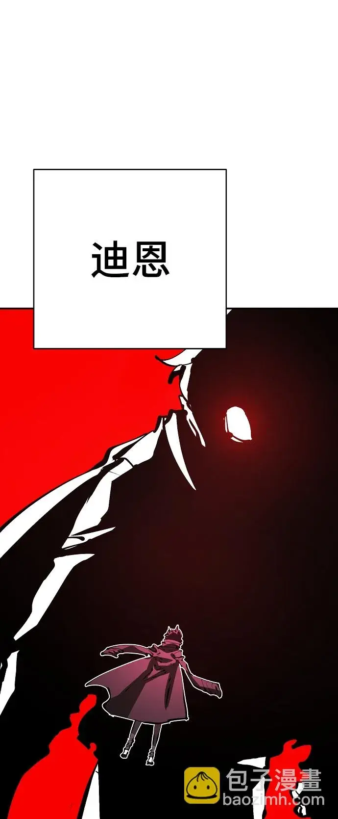 漫画《被迫成为玩家》第68话第29张图