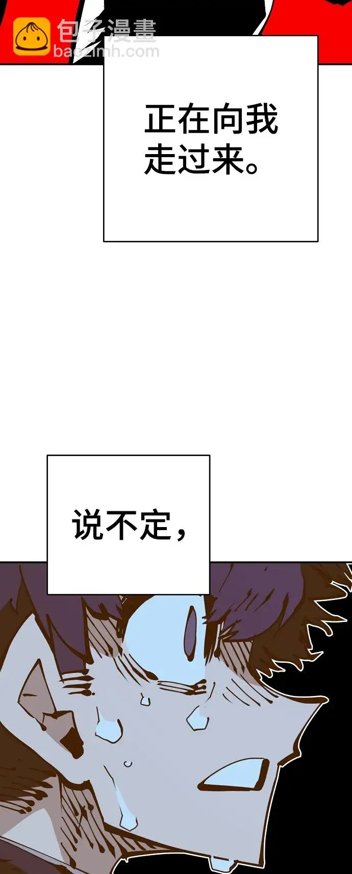 漫画《被迫成为玩家》第68话第30张图