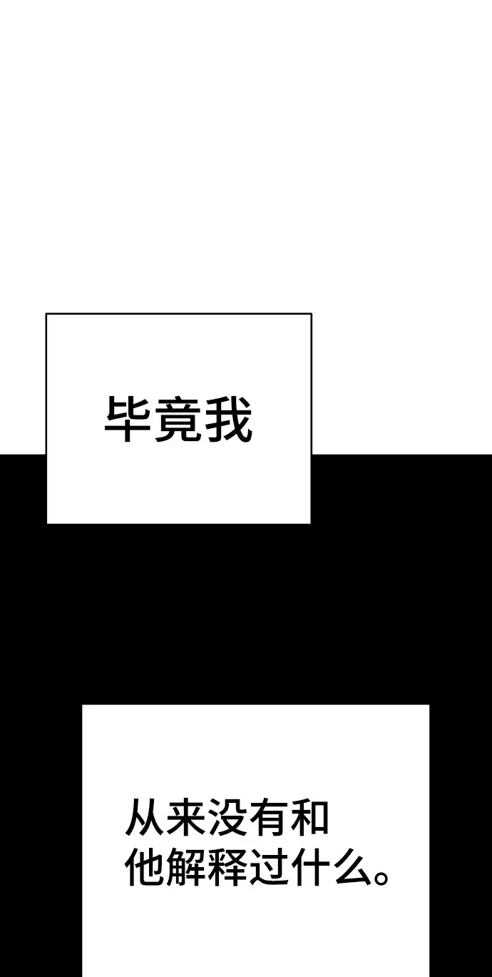漫画《被迫成为玩家》第68话第36张图