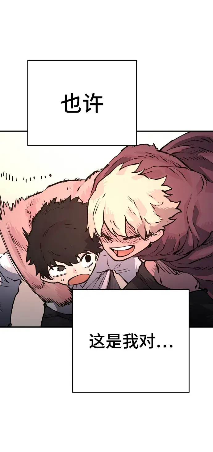 漫画《被迫成为玩家》第68话第38张图