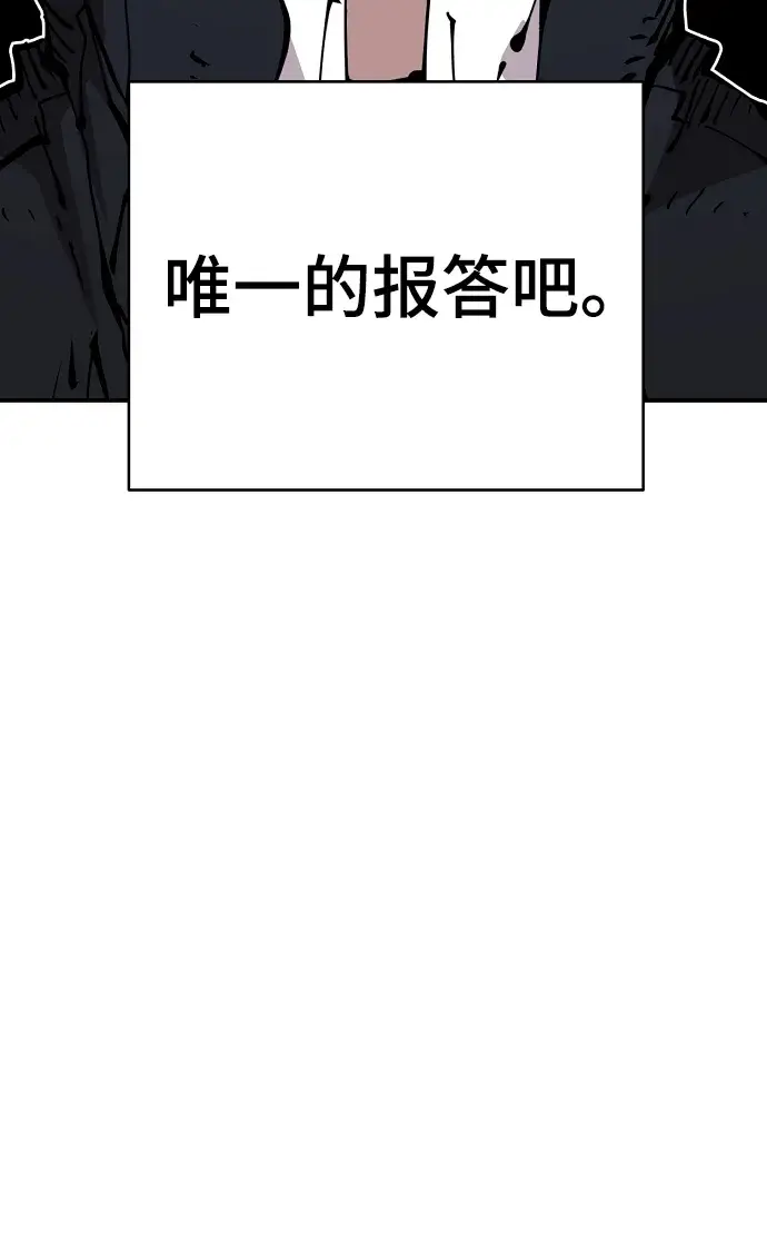 漫画《被迫成为玩家》第68话第40张图