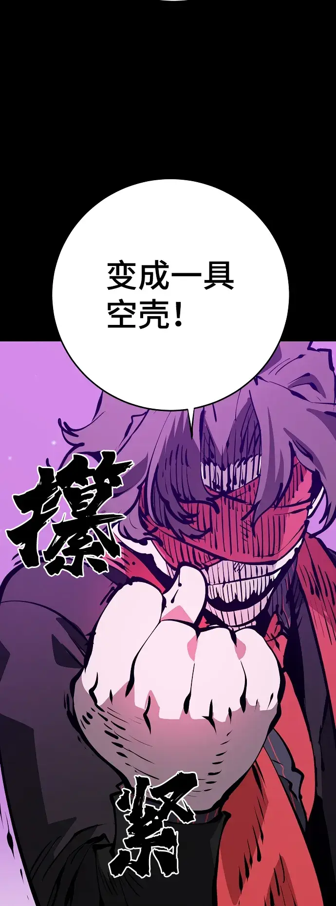 漫画《被迫成为玩家》第68话第55张图