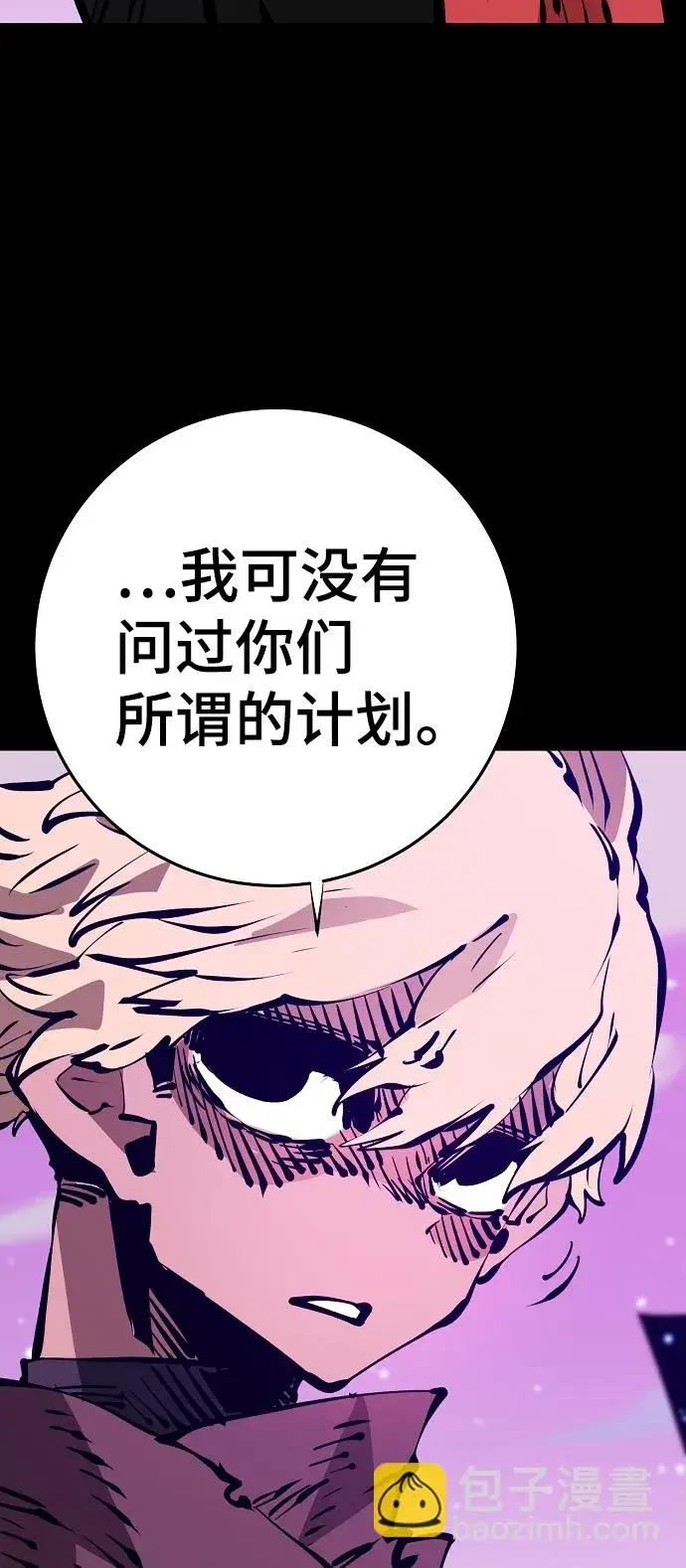 漫画《被迫成为玩家》第68话第56张图