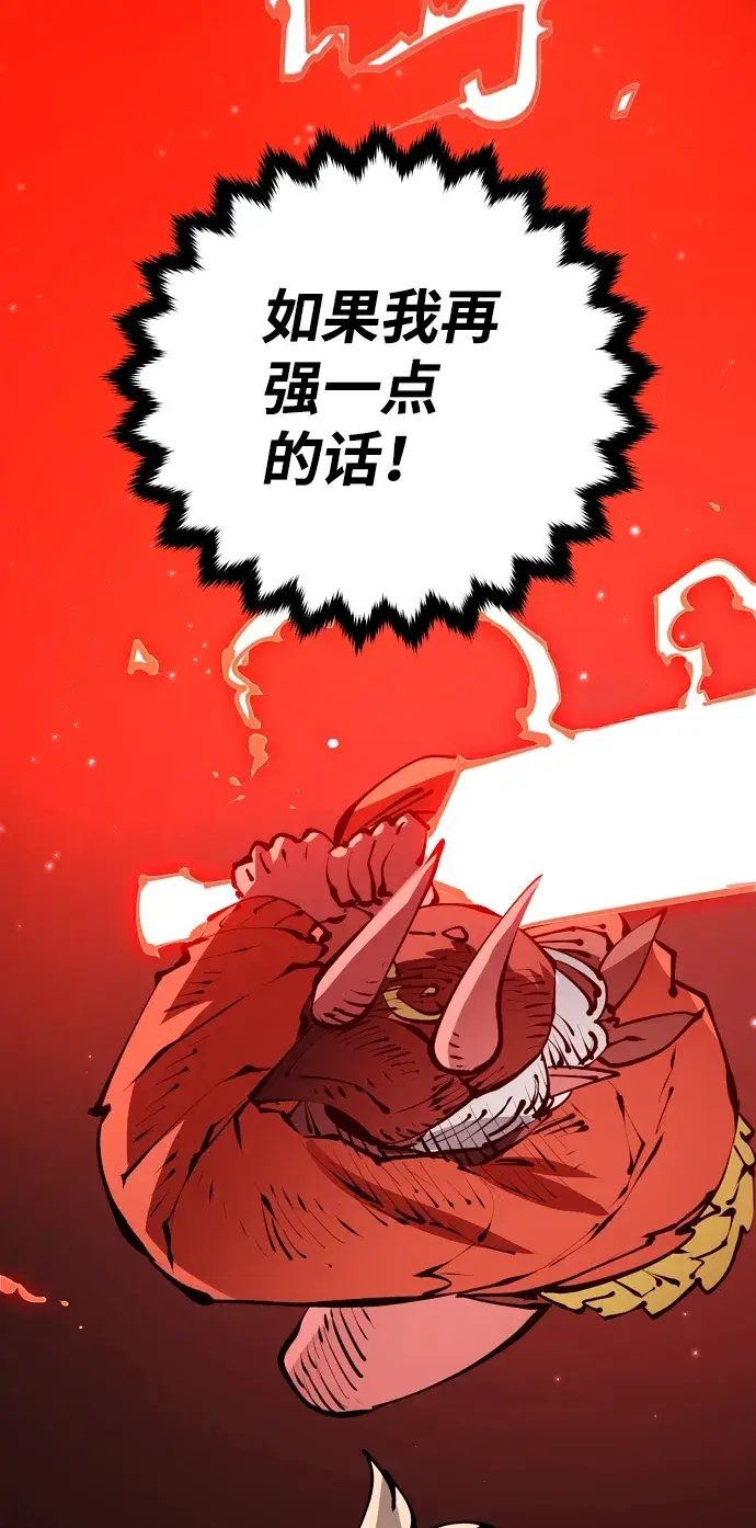漫画《被迫成为玩家》第68话第6张图