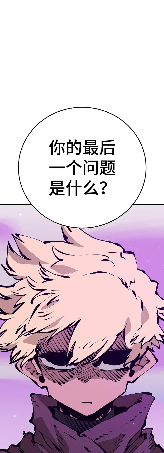 漫画《被迫成为玩家》第68话第68张图
