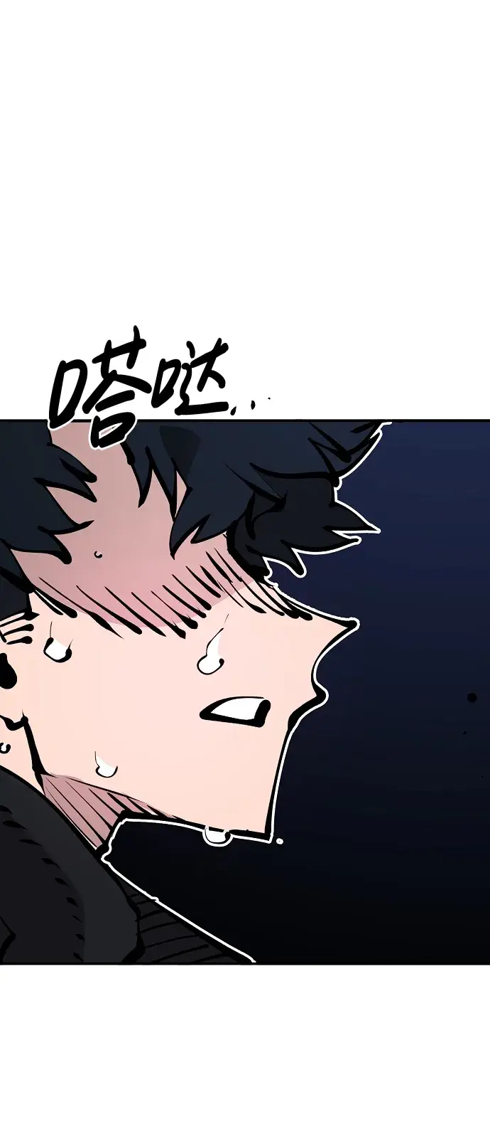 漫画《被迫成为玩家》第68话第72张图