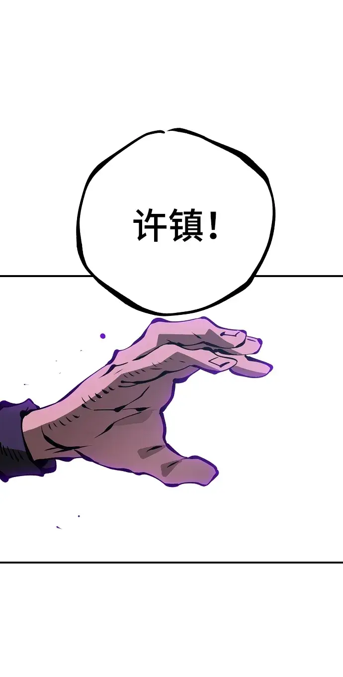 漫画《被迫成为玩家》第68话第82张图