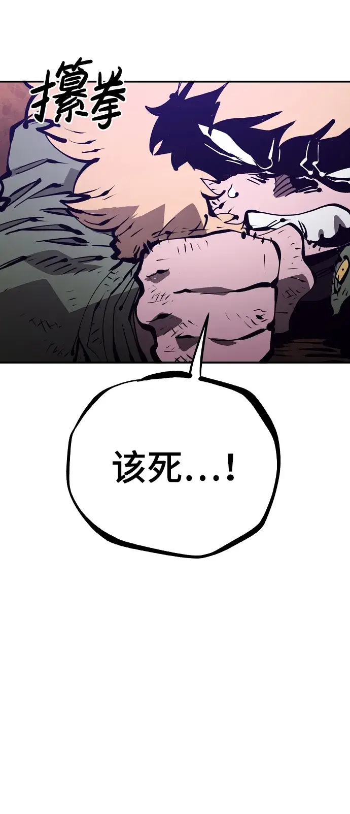 漫画《被迫成为玩家》第68话第84张图