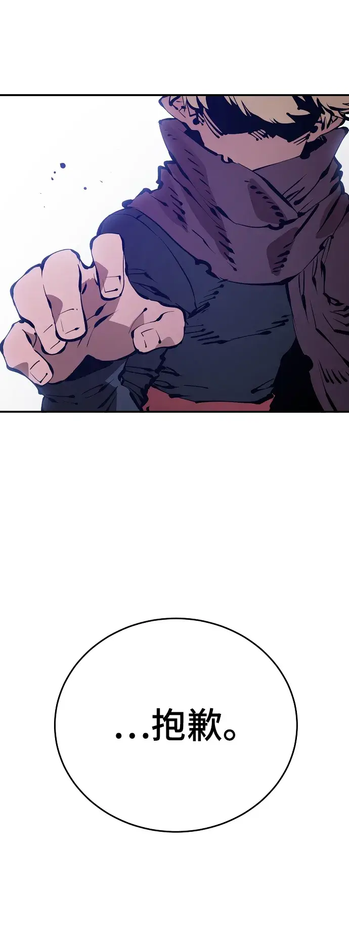 漫画《被迫成为玩家》第68话第85张图